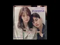 Download Lagu 【中韓歌詞 Lyrics/가사】 KIMMUSEUM (김뮤지엄)- We're Already (우린 이미 / 我們已經) /無法抗拒的他OST Part.1 /알고있지만OST Part.1