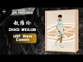 Download Lagu USF Dons Commit Guard Weilun Zhao 24/25 OTE Season Highlights