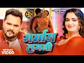 Download Lagu #Video | खेसारी लाल | भोजपुरी का सबसे हिट सांग | #khesarilalyadav \u0026 Shilpi Raj | Jukebox Hit 2025