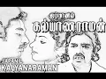 Lagu Vaaya vaaya  (jappanil kalyanaraman)high quality audio
