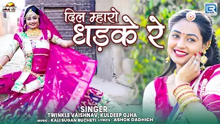 rajasthani love song dil dhadke twinkle vaishnav keshav ojha rdc rajasthani