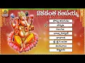 Download Lagu Poddu Tirugudu Puvvu Vole Ganapayya | 2024 Vinayaka Chavithi Songs | Ganapathi Songs | Ganesh songs