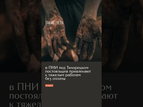 Постояльцев в ПНИ привлекли к тяжелым работам без оплаты