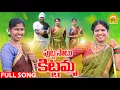 Download Lagu PUTTA SATU PULLALU NEW FOLK SONG 2022 | SINGER LAVANYA | RADHIKA | LAVANYA RAVINDER | LR FOLKS