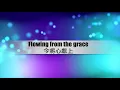 Power of Your Love  - Hillsong (中譯詞： 主愛大能 - 楊天恩牧師)