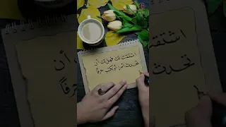 أجمل عبارة عن الاشتياق مكتوبة بخط اليد خطي 