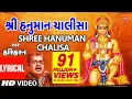 Download Lagu હનુમાન ચાલીસા - હરિહરન || HANUMAN CHALISA (Gujarati Lyrical) By HARIHARAN