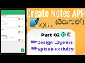 Android Note App Tutorial - Designing UI Part 2 SQLite Android Studio Kotlin