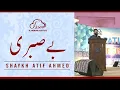 Download Lagu Be Sabri | Motivational Session by Shaykh Atif Ahmed | Al Midrar Institute
