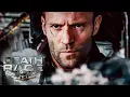 Download Lagu Death Race (2008)  Movie English | Jason Statham, Tyrese Gibson | Action Movie | Reviews \u0026 Facts
