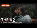 DUB THE K2 EP 11