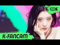 Download Lagu [K-Fancam] 있지 채령 직캠 'Cheshire' (ITZY CHAERYEONG Fancam) | @MusicBank 221209