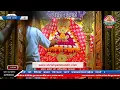 Download Lagu Live संध्या  आरती - 09 सितम्बर 2025 - श्री श्याम दर्शन
