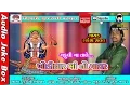 Download Lagu Khodiyar Maa No Power || Rakesh Raval || New Gafuli 2017 || Rakesh Raval Ni Moj