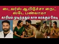 Download Lagu என் வாழ்க்கையே அவனால போச்சு உடனே ஆக்சன் எடுங்க #tamilcrimestory #topnews #top5