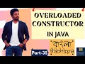 Online School - Overloaded Constructor in Java Part-35 Bangla Tutorial