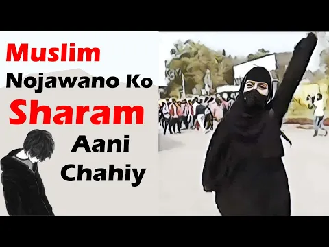 #hijabgirl controversy my opinion | muslim ladko ko sharam aani chahiye dadhi ki hifazat na kar sake