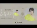 郁可唯《去有风的地方》电视剧主题曲高音质歌词版|Yisa Yu x 去有风的地方（刘亦菲Liu Yifei、李现Li Xian 主演）