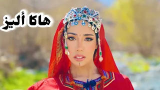                                                      سوكي س    هاكا أليز    فيديو كليب دندنها