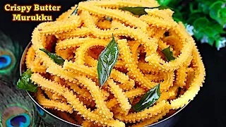 100% பேக்கரி Style-லே butter murukku ஈஸியா செய்ய முக்கிய டிப்ஸ்😋-Easy Butter Murukku recipe in tamil