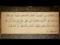 Download Lagu 49 Sura Al Hujurat Ali Jaber - علي جابر