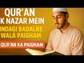 Download Lagu Qur’an Ek Nazar Mein | Zindagi Badalne Wala Paigham | Qur’an ka Paigham