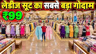 मात्र ₹99 से शुरू 😱 ₹1000 वाला Ladies Suit Wholesale Market Delhi Gandhi Nagar | Kurti Manufacturer