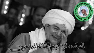 الشيخ امين الدشناوى   من شم عطرهم من ليلة قفط      دندنها