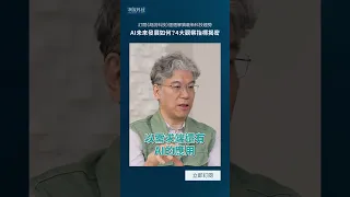 AI未來發展如何？4大觀察指標揭密