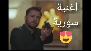 لقطات اكشن مسلسل العهد على اغنية سورية 