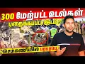 Download Lagu மறைக்கப்பட்ட மனித உரிமை குற்றம் | Rj Chandru Report