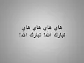 Jalal El Hamdaoui - Arosstna Yakota (Audio 08 - With Lyrics)