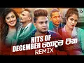 Download Lagu HITS OF DECEMBER (2020) || Sinhala Remix Songs || Sinhala DJ Jukebox || Remix Songs 2020