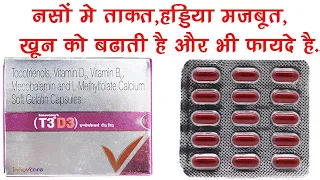 Innovcare s T3 D3 Capsule Benefits Dosage Side Effects Innovcare Lifesciences