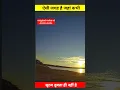 Download Lagu ऐसी जगह जहां कभी सूरज डूबता ही नहीं हैं। | Arctic Circle| never sunset 🌇 | #shorts #logicallonda
