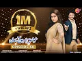 Download Lagu 𝗜𝘀𝗵𝗾 𝗡𝗮𝗵𝗶𝗻 𝗔𝗮𝘀𝗮𝗻 Episode 50 - #HibaBukhari #ArezAhmed - 03 April 2023 - AAN TV