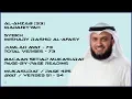 Download Lagu AL-AHZAB [33] - MISHARY RASHID - PAGE 425 - VERSES 51 - 54
