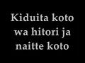 Sangatsu Kokonoka - Remioromen (Lyrics + Download)