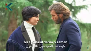 اغنية تركية رائعة كيف هذا الحب جسور وسوهان Murat Dalkılıç Bu Nasıl Aşk مترجم للعربية 