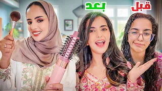 تعالوا نتجهز للعيد سوا مع جوانا