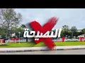 WINNERS 2005 - LOUD & PROUD 2020 - 9 - النصيحة