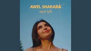                اول شرارة دندنها