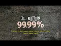 El Rique - 99 99 Visualizer