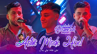 Jilali Boumelah 2026 Ft Nouni Pianiste [ Activé Mode Hbel • نولي خلاط نولي بدال ] Music Video Live