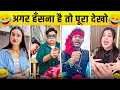 Download Lagu New Funny Video😂। Trending Funny Video🤣। New Instagram Funny Video😃। New Comedy Video😁। Viral Video😂