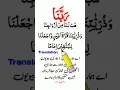 Download Lagu Rabbana Hablana Min Azwajina With Urdu translation