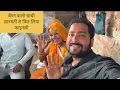 Download Lagu फाइनली बैंगन वाली चाची (ज्ञानमती चाची) से मिल लिया || Manav Msr Vlogs