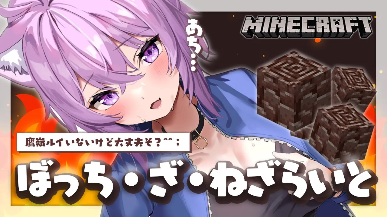 【Minecraft】アプデが来る前に！ネザライトを集めろ！🔥【猫又おかゆ/ホロライブ】