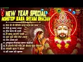 खाटू श्याम जी के ये भजन - 2026 -आते ही छा गए - Superhit Baba Shyam Bhajan 2026 - Khatu shyam Bhajan