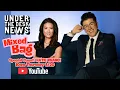 Katie Phang Epstein Lawsuit Explained